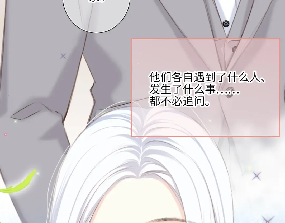 128 怦然心动 第333页