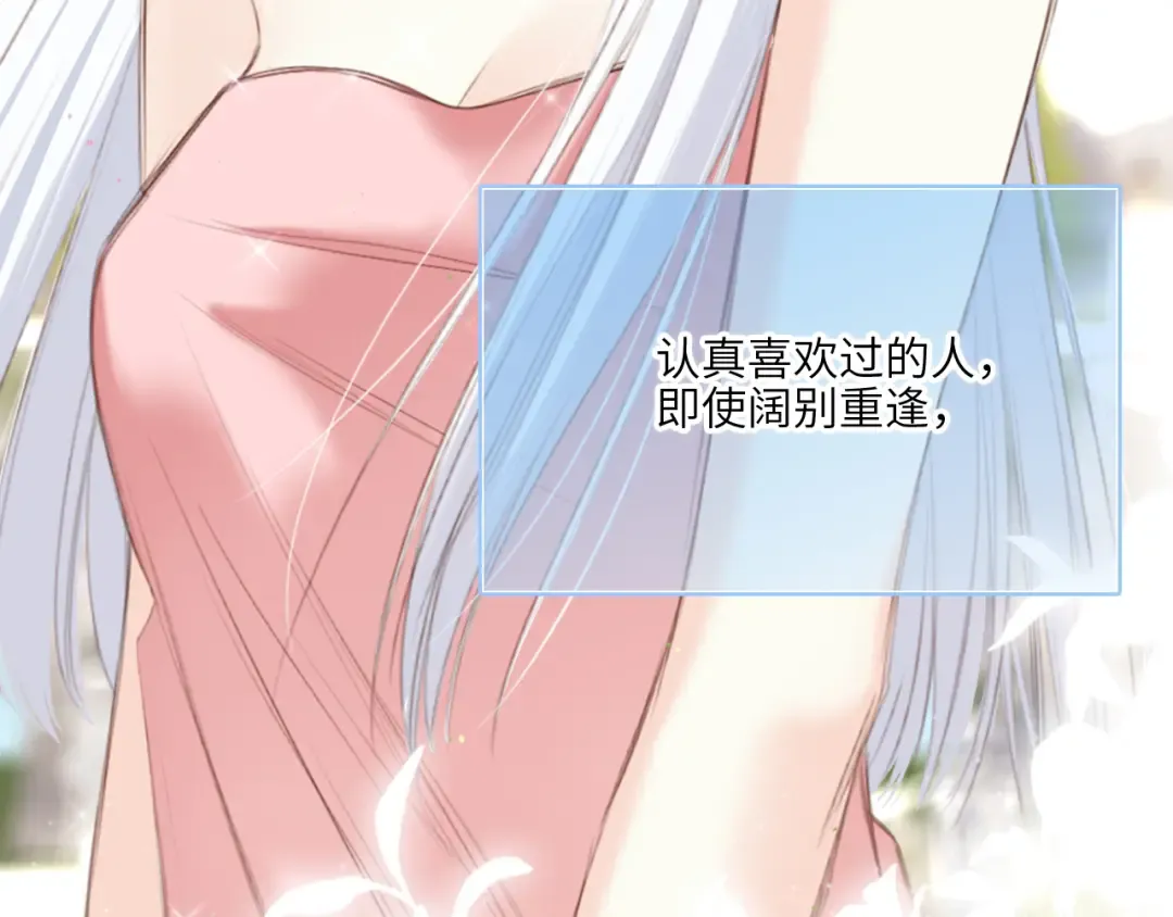 128 怦然心动 第335页