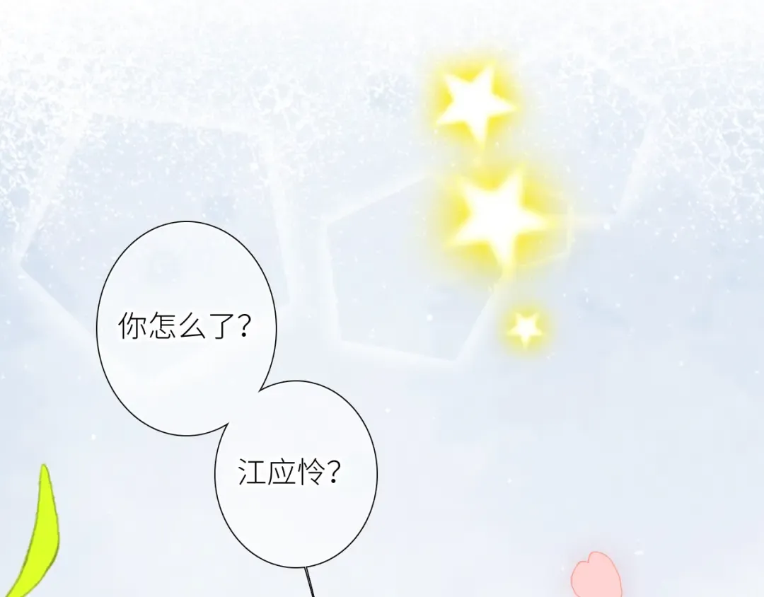 128 怦然心动 第365页