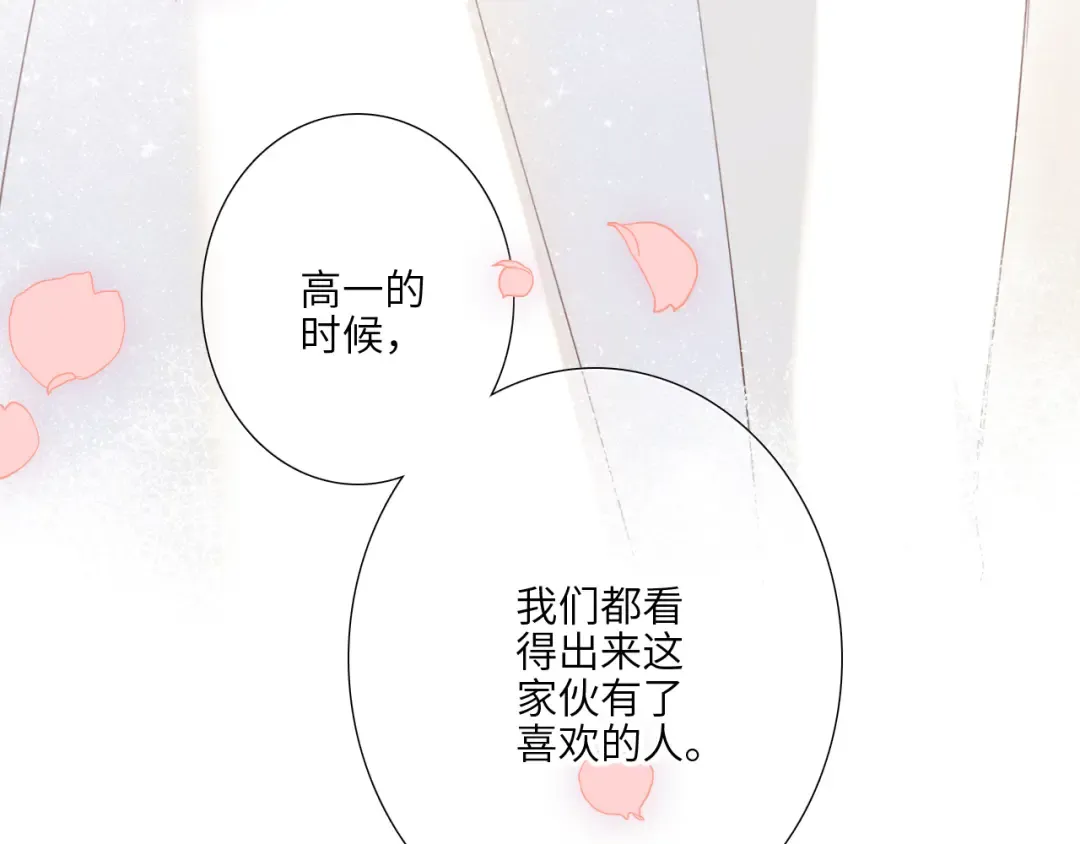 128 怦然心动 第382页