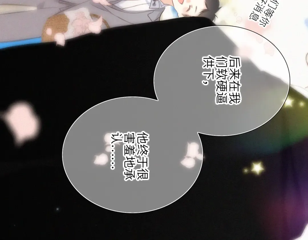 128 怦然心动 第388页