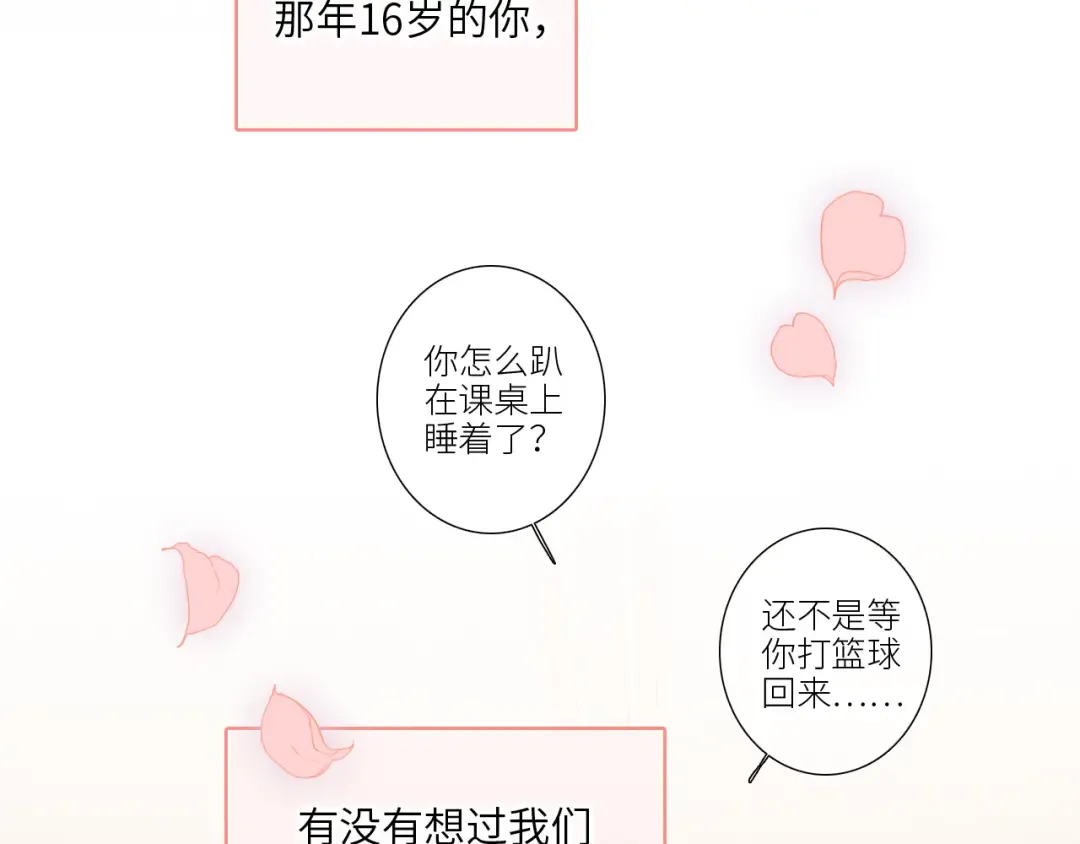 128 怦然心动 第419页