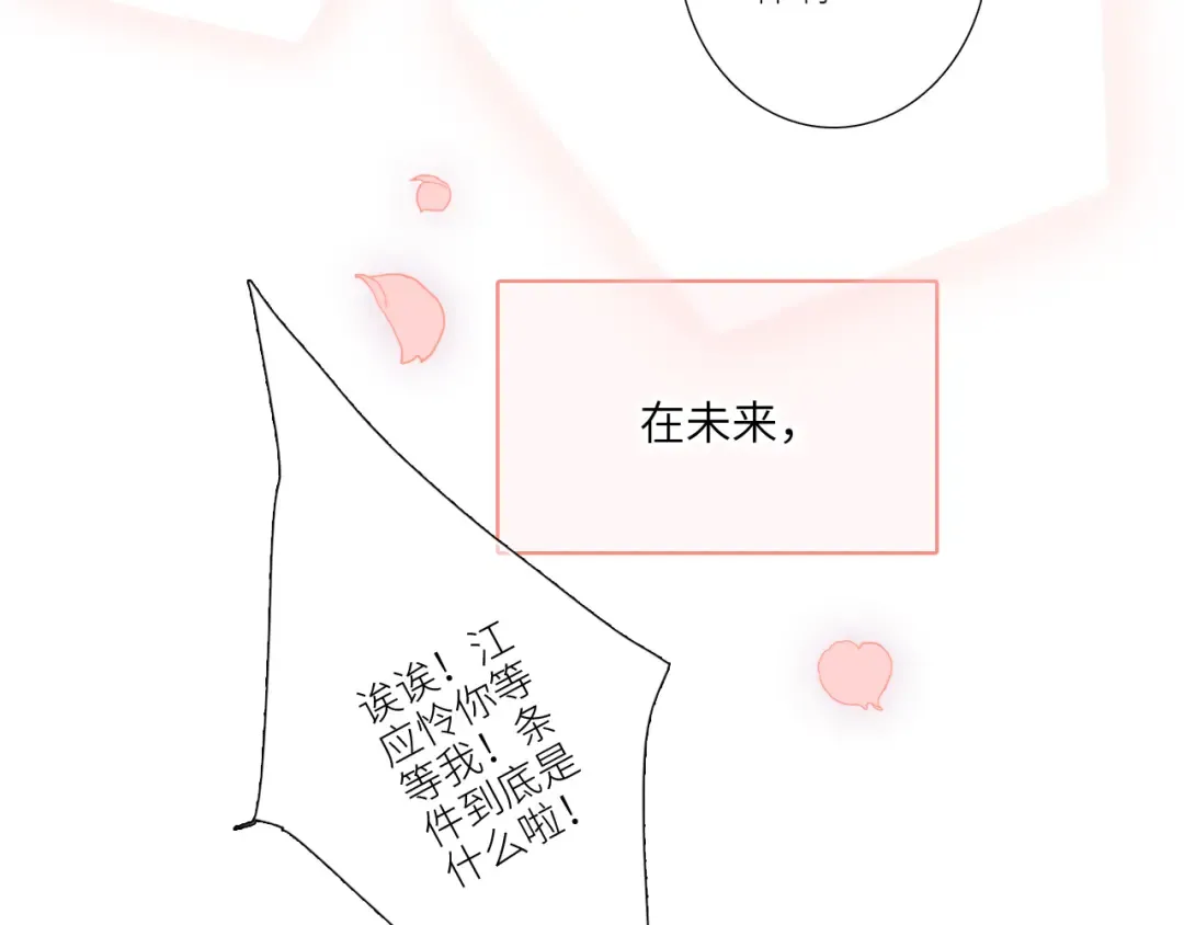 128 怦然心动 第423页