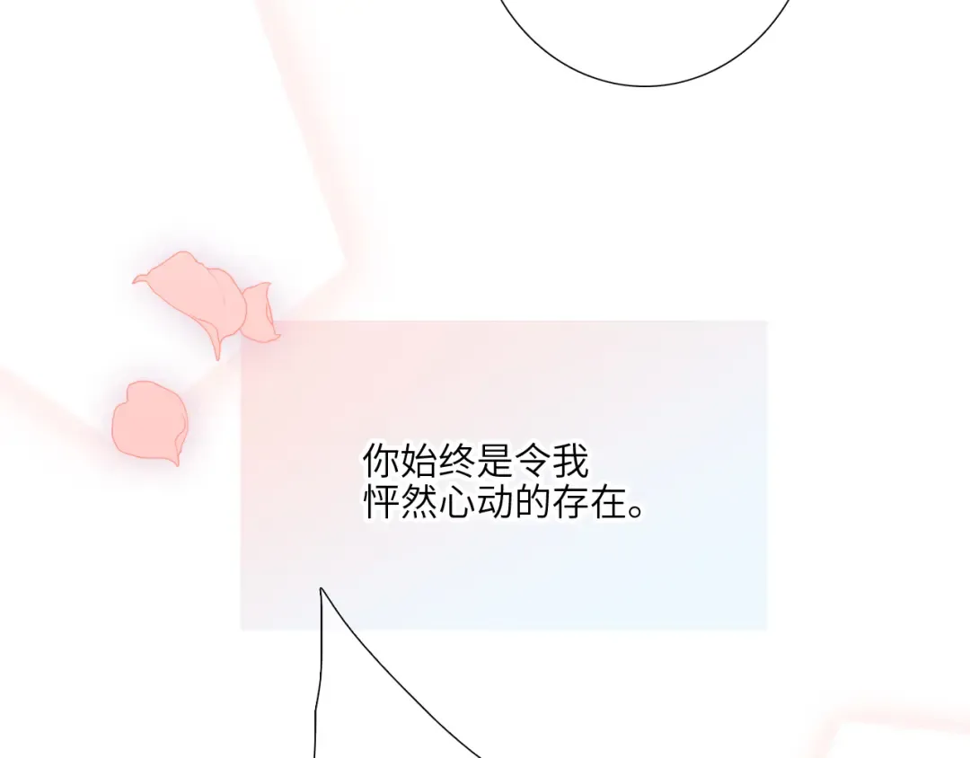 128 怦然心动 第425页