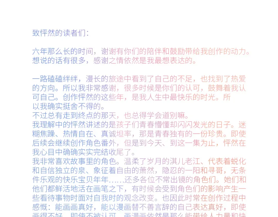 128 怦然心动 第430页
