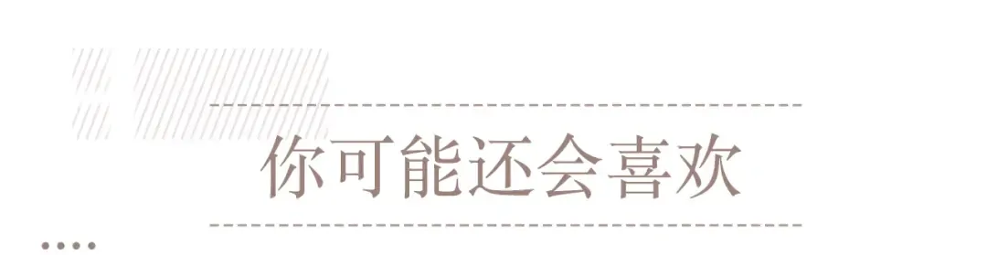 128 怦然心动 第458页