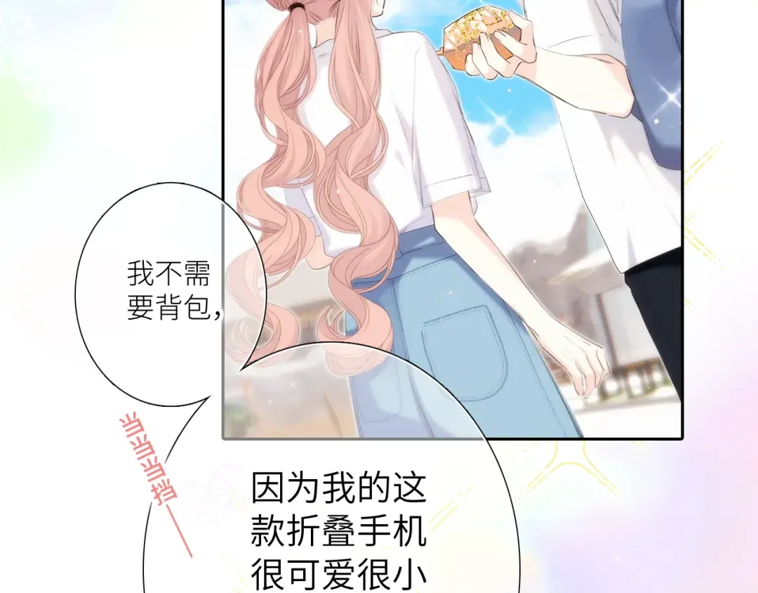番外｜三星限定番：Z Flip团宠游园会 第7页