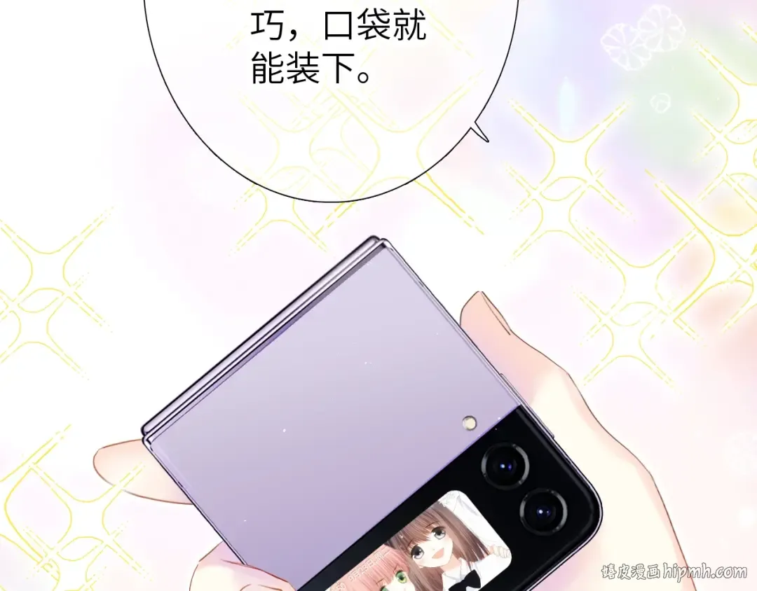 番外｜三星限定番：Z Flip团宠游园会 第8页