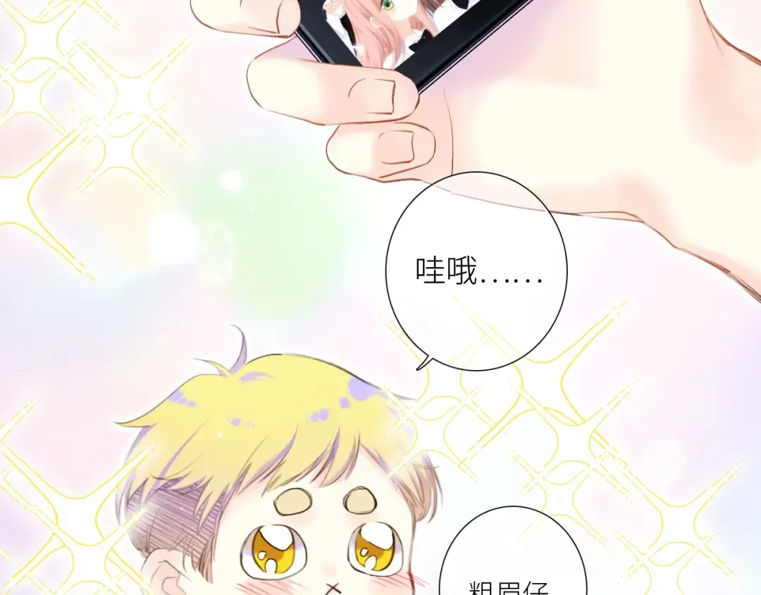 番外｜三星限定番：Z Flip团宠游园会 第9页