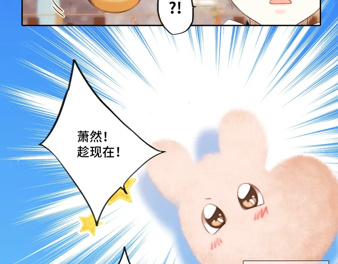 番外｜三星限定番：Z Flip团宠游园会 第11页