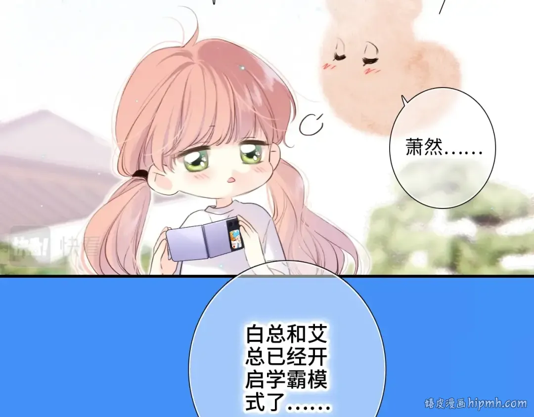 番外｜三星限定番：Z Flip团宠游园会 第16页