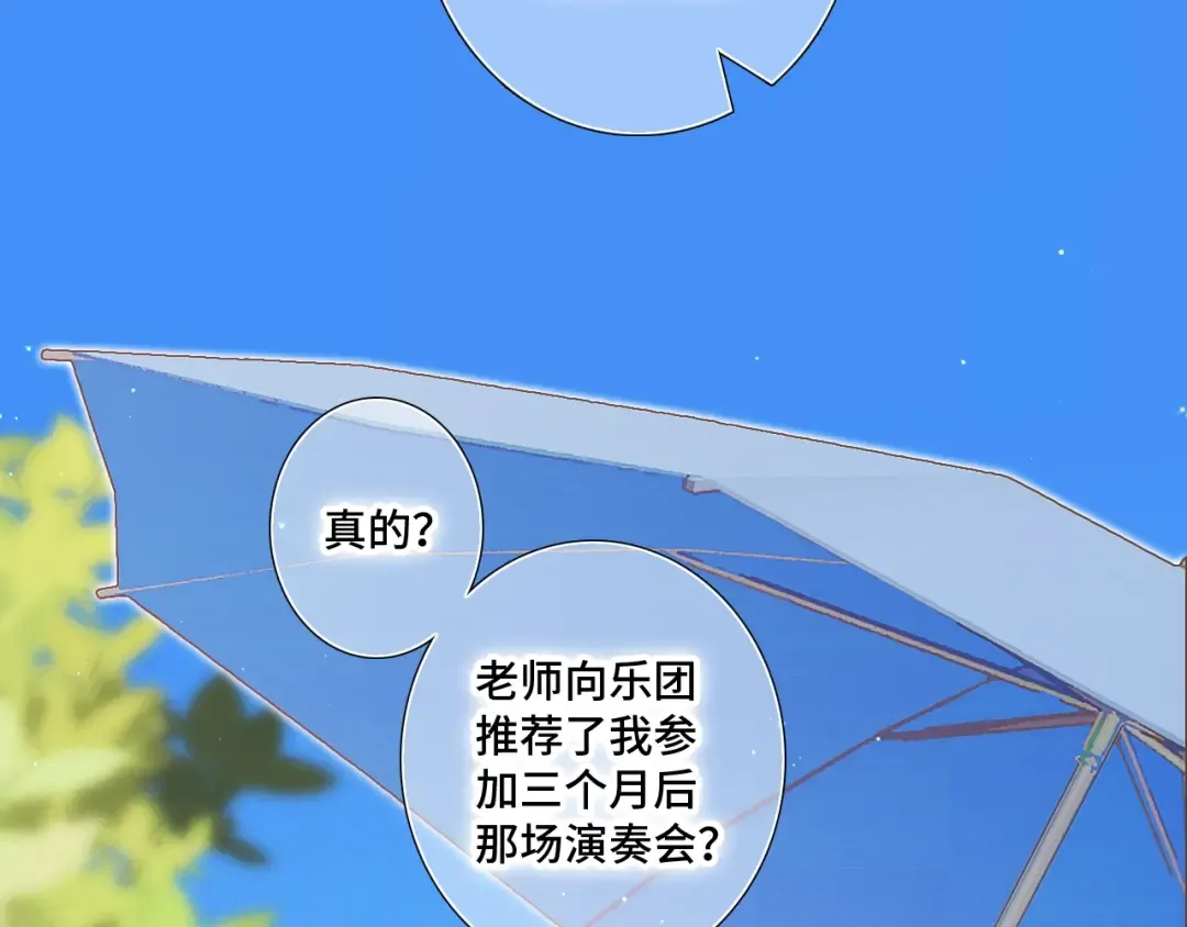 番外｜三星限定番：Z Flip团宠游园会 第17页