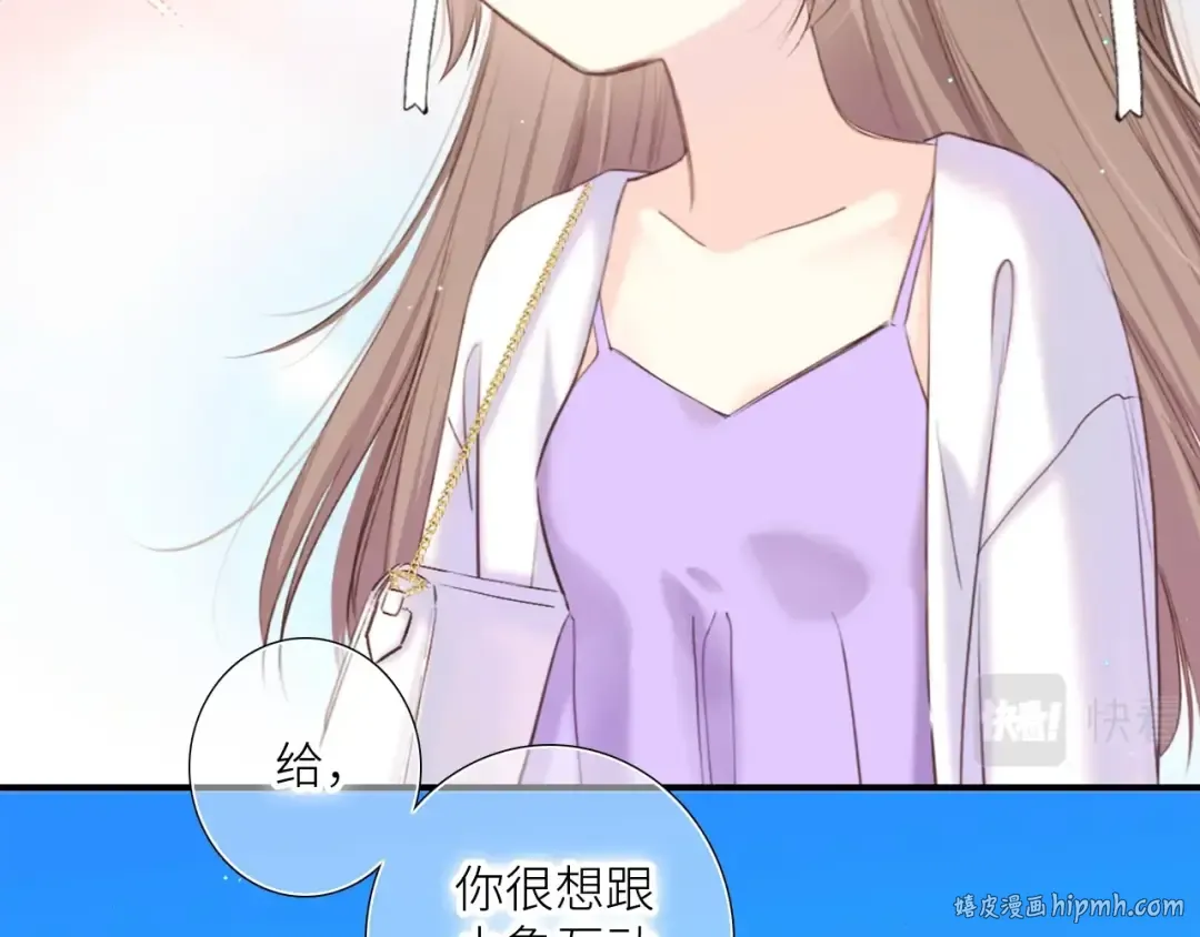 番外｜三星限定番：Z Flip团宠游园会 第24页