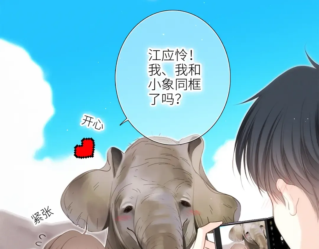 番外｜三星限定番：Z Flip团宠游园会 第26页