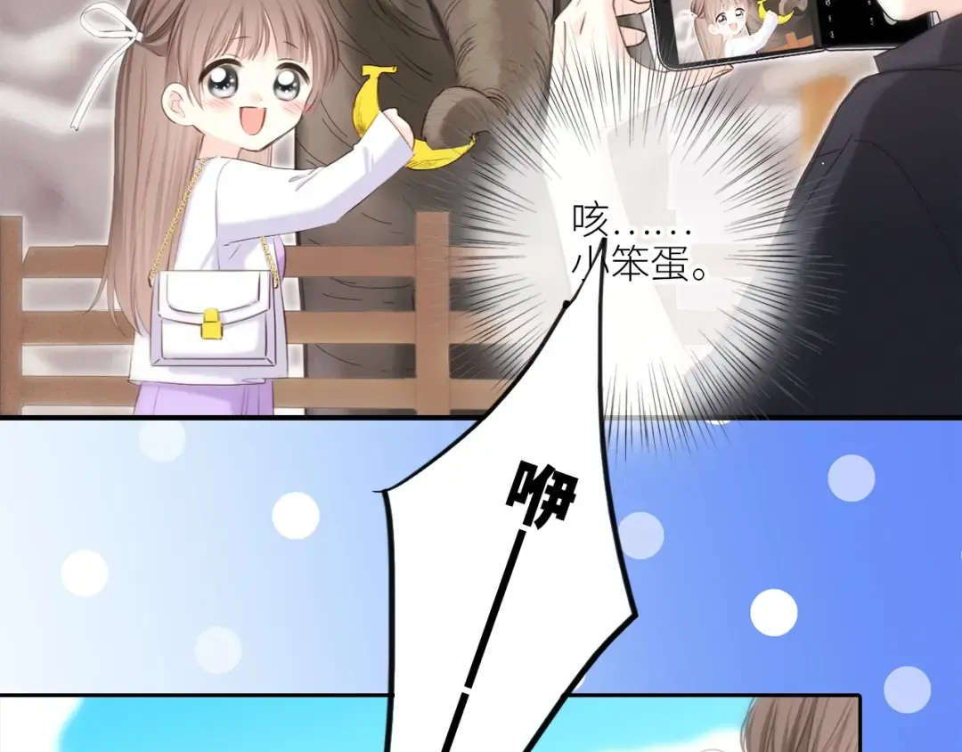 番外｜三星限定番：Z Flip团宠游园会 第27页