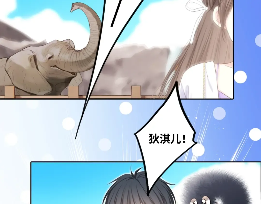 番外｜三星限定番：Z Flip团宠游园会 第28页
