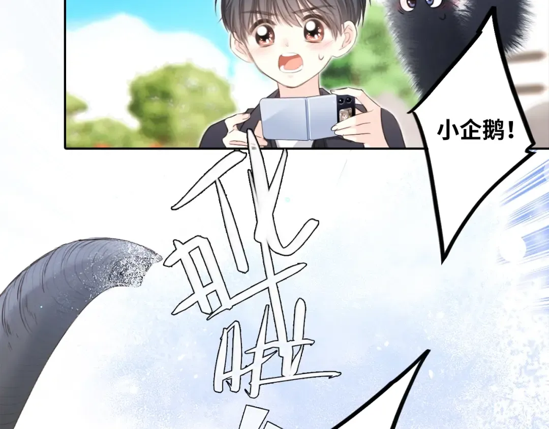 番外｜三星限定番：Z Flip团宠游园会 第29页