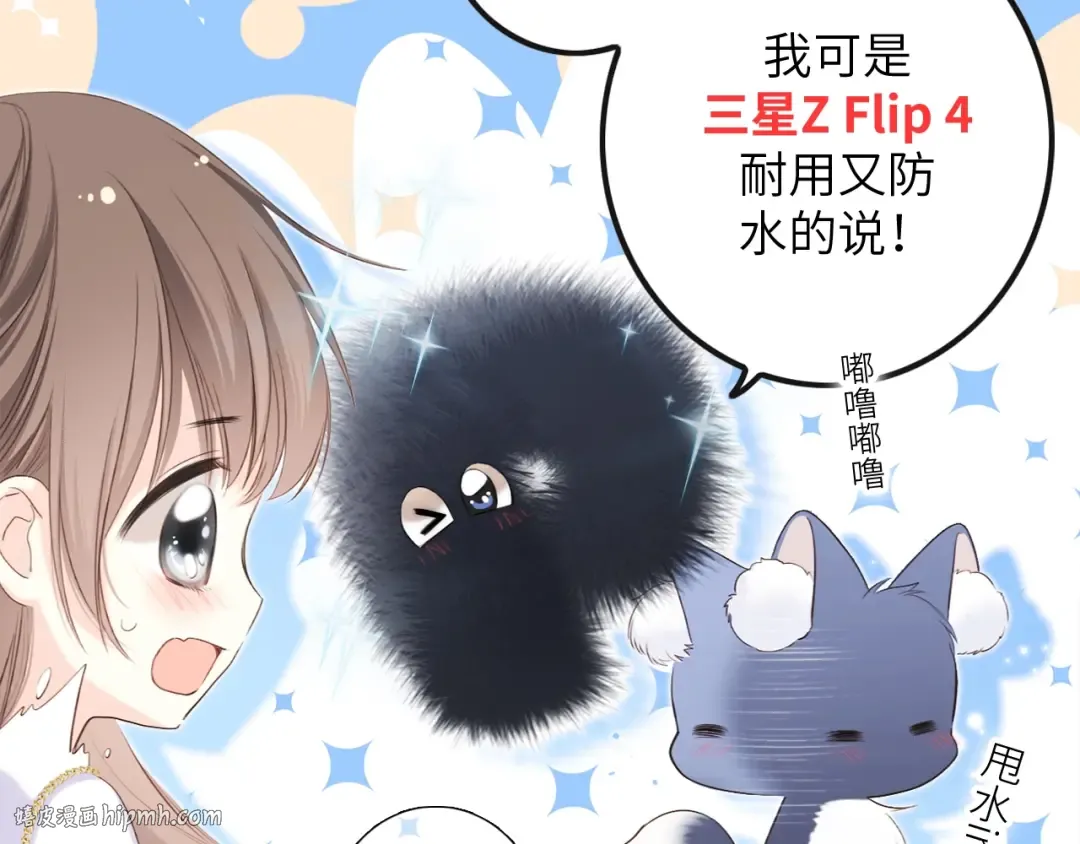 番外｜三星限定番：Z Flip团宠游园会 第32页