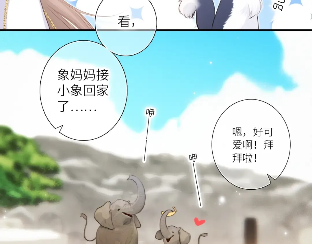 番外｜三星限定番：Z Flip团宠游园会 第33页
