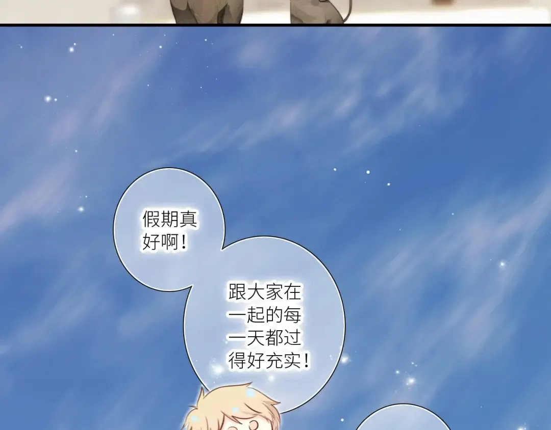 番外｜三星限定番：Z Flip团宠游园会 第34页