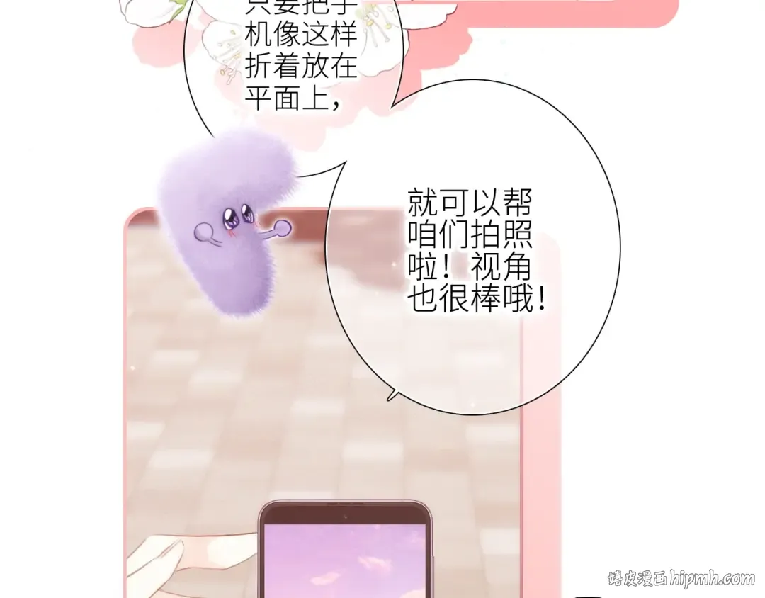 番外｜三星限定番：Z Flip团宠游园会 第40页