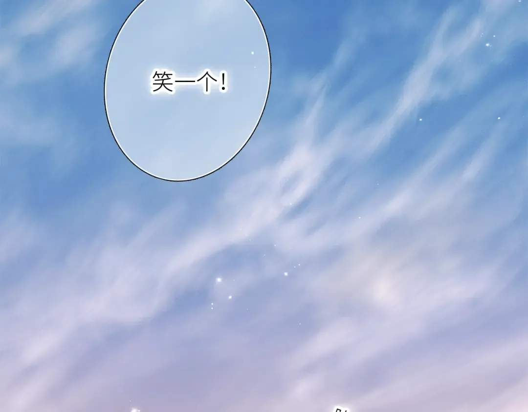 番外｜三星限定番：Z Flip团宠游园会 第43页