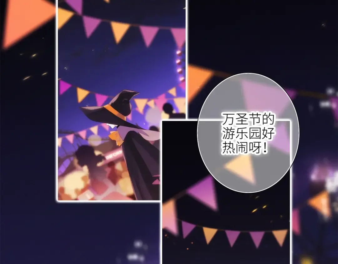 番外篇 天猫双11·冬天就是要抱抱 第2页