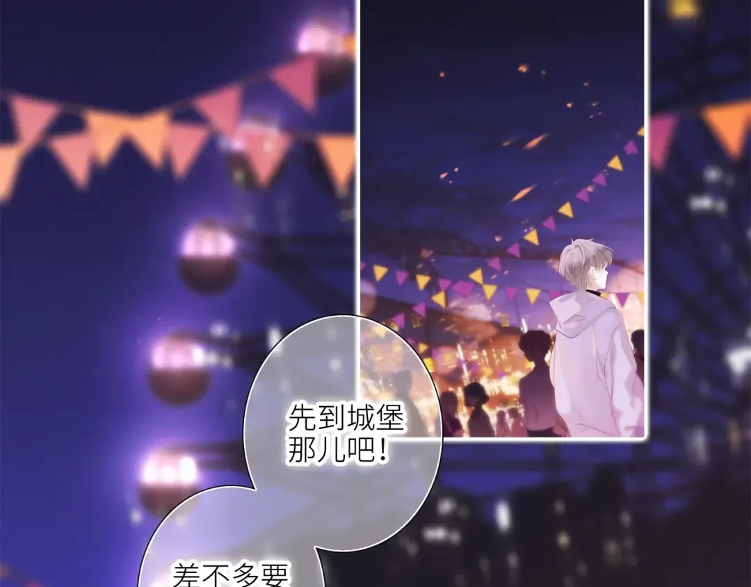 番外篇 天猫双11·冬天就是要抱抱 第3页