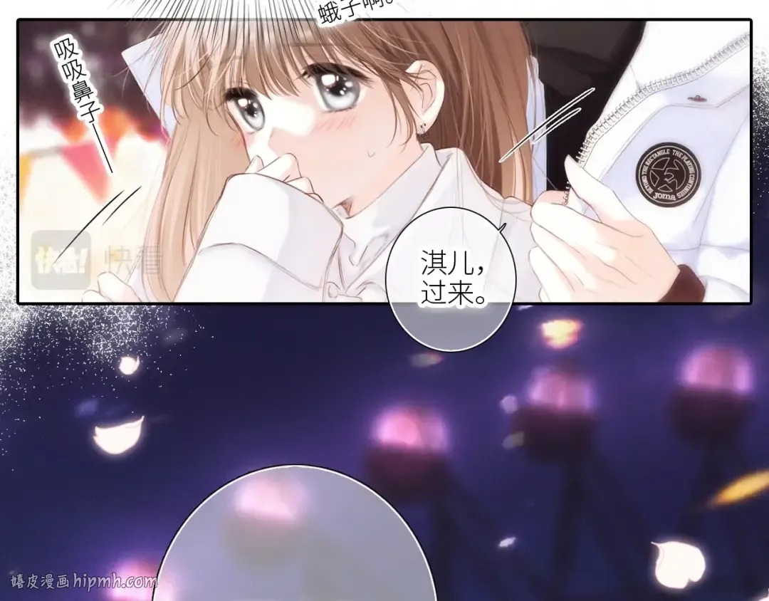 番外篇 天猫双11·冬天就是要抱抱 第8页