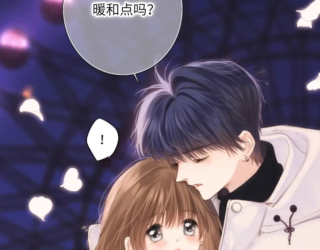 番外篇 天猫双11·冬天就是要抱抱 第9页