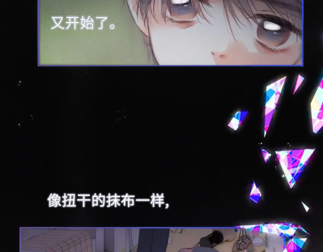 【番外】少年记事簿 第1话 第5页