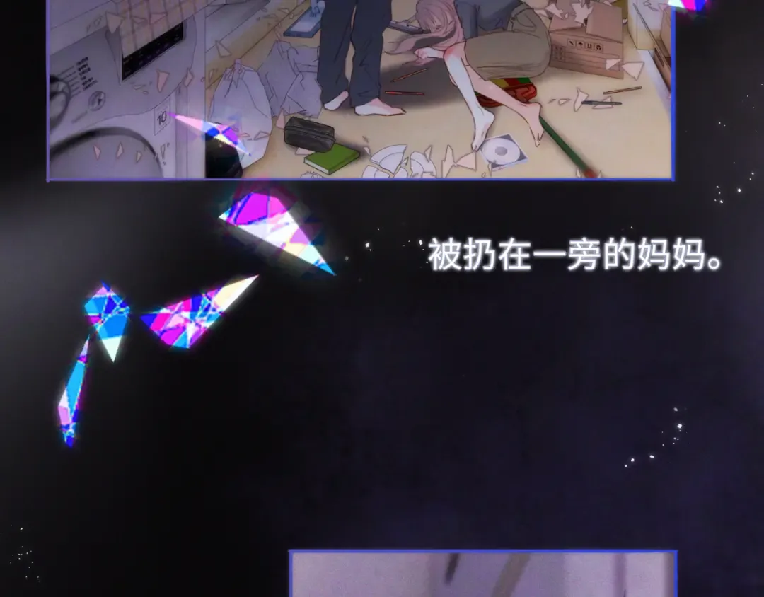 【番外】少年记事簿 第1话 第6页