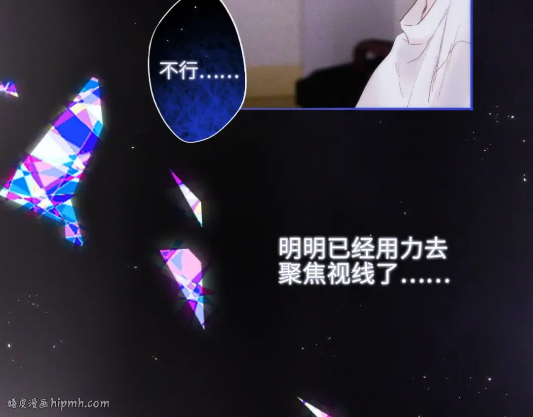 【番外】少年记事簿 第1话 第8页