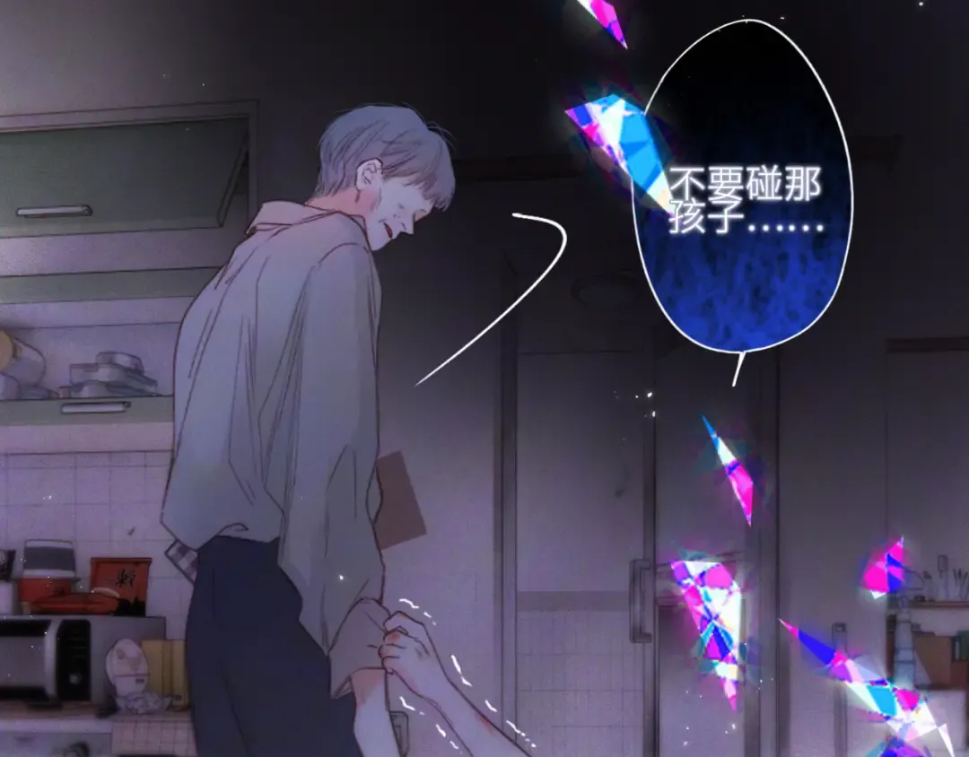 【番外】少年记事簿 第1话 第9页