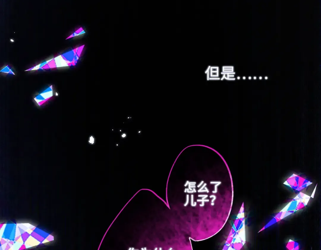 【番外】少年记事簿 第1话 第12页