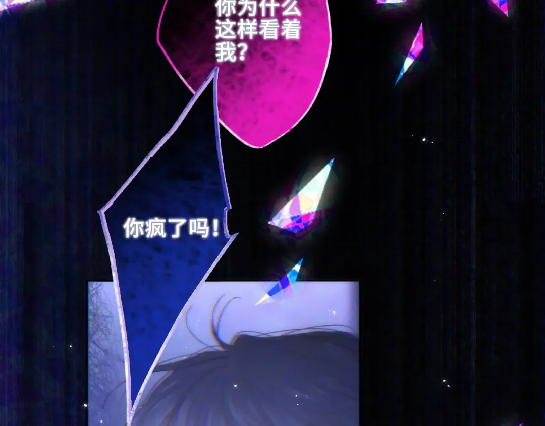 【番外】少年记事簿 第1话 第13页