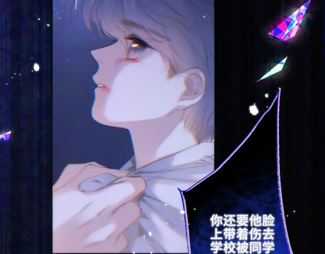 【番外】少年记事簿 第1话 第14页
