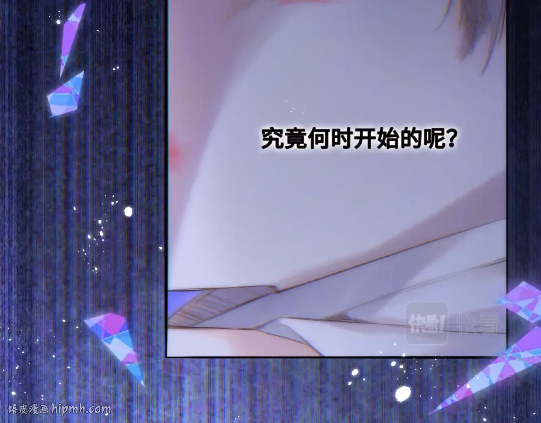 【番外】少年记事簿 第1话 第16页