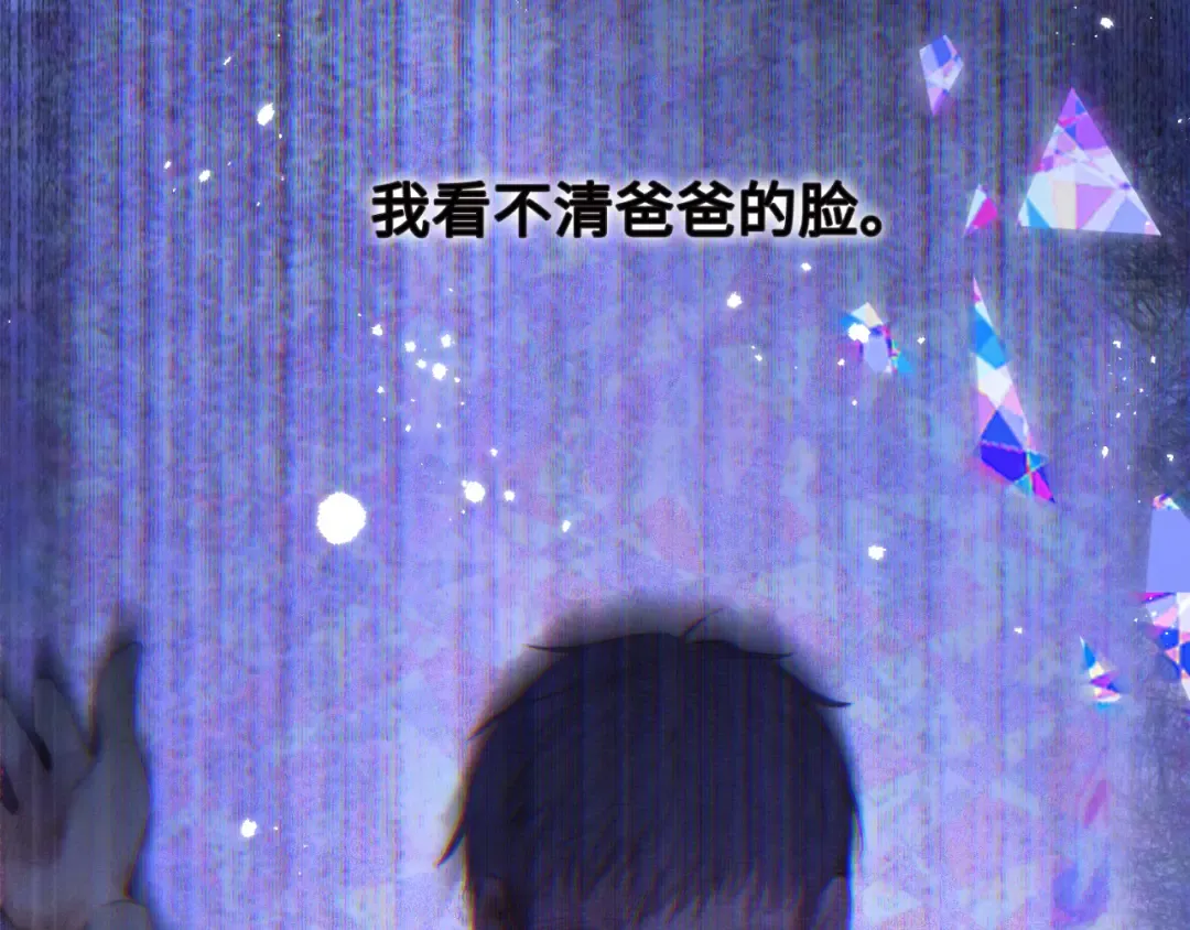 【番外】少年记事簿 第1话 第17页