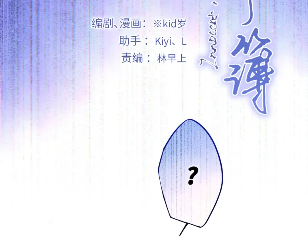 【番外】少年记事簿 第1话 第22页