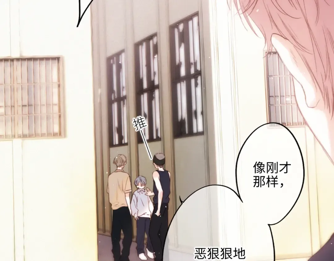 【番外】少年记事簿 第1话 第26页