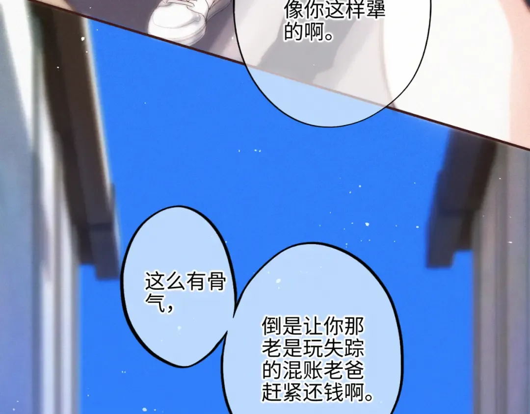 【番外】少年记事簿 第1话 第31页