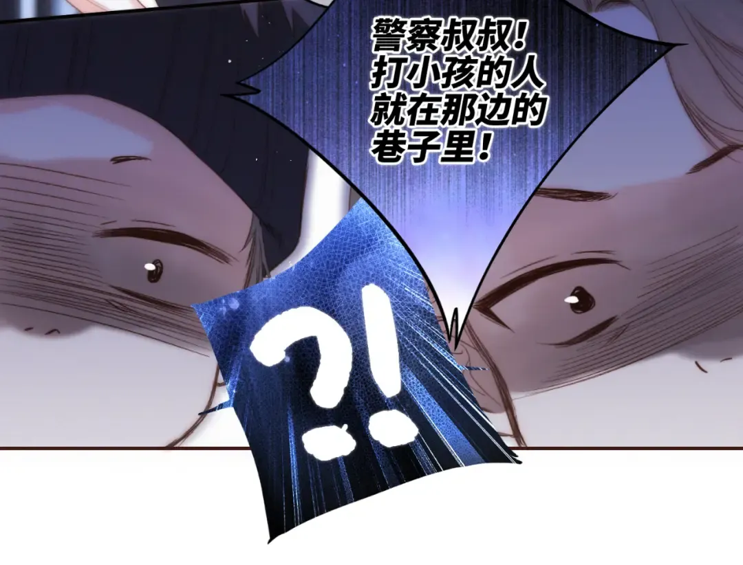 【番外】少年记事簿 第1话 第33页