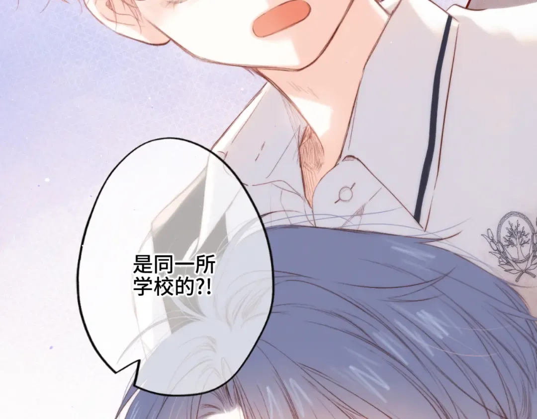 【番外】少年记事簿 第1话 第41页