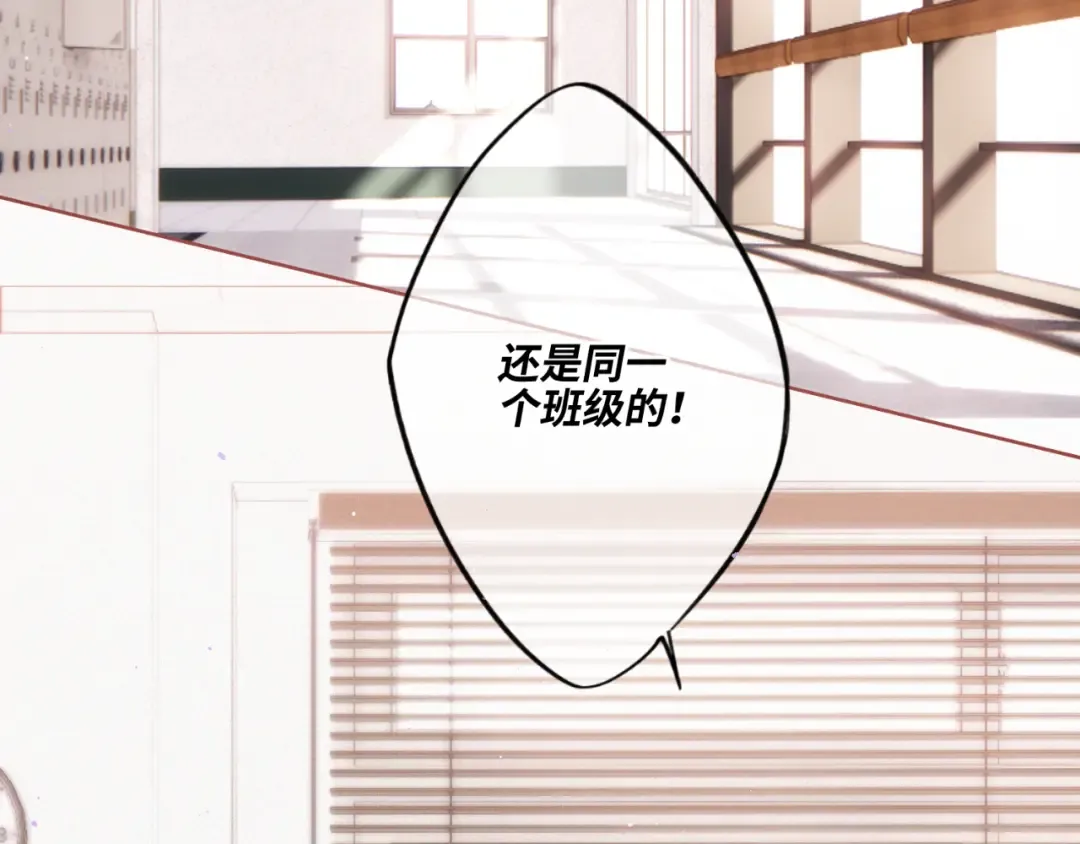 【番外】少年记事簿 第1话 第45页
