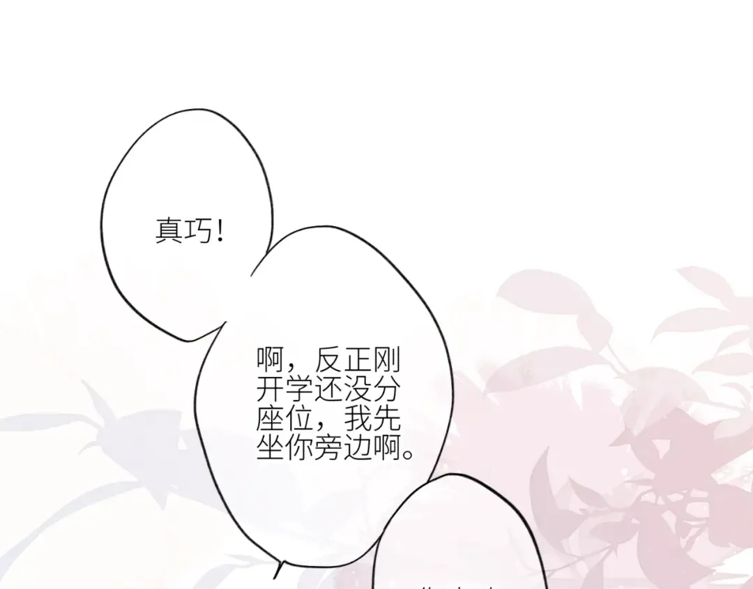 【番外】少年记事簿 第1话 第49页