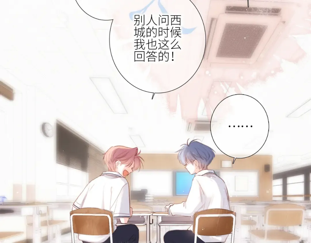 【番外】少年记事簿 第1话 第53页