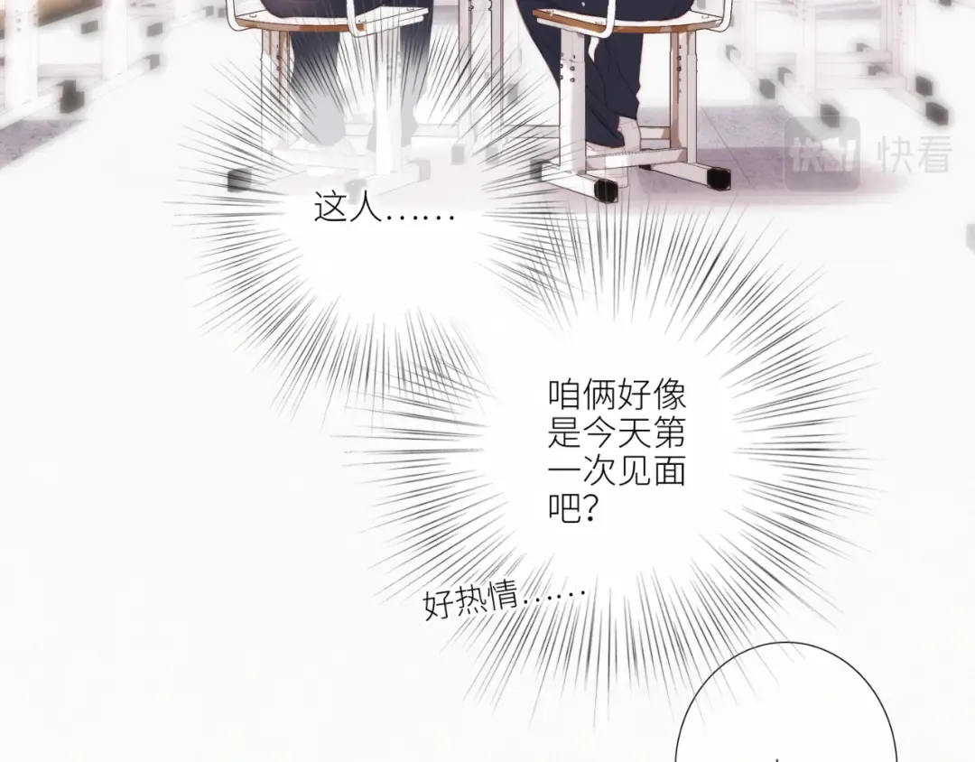 【番外】少年记事簿 第1话 第54页