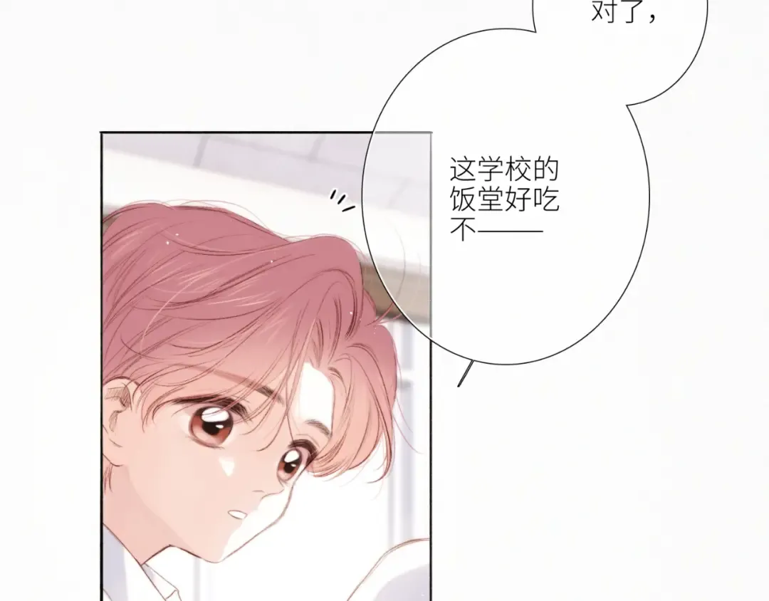 【番外】少年记事簿 第1话 第55页