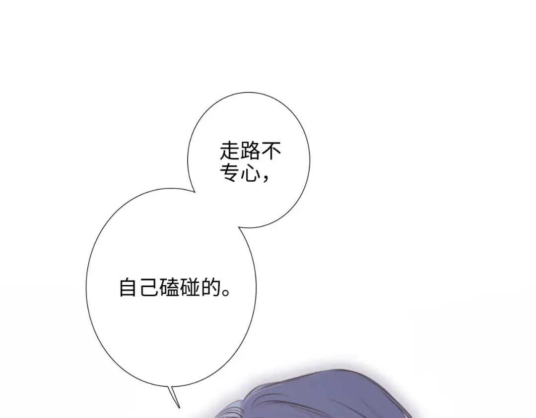 【番外】少年记事簿 第1话 第62页
